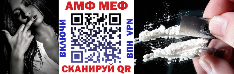 АМФЕТАМИН Розовый  Купить закладки  Апрелевка 