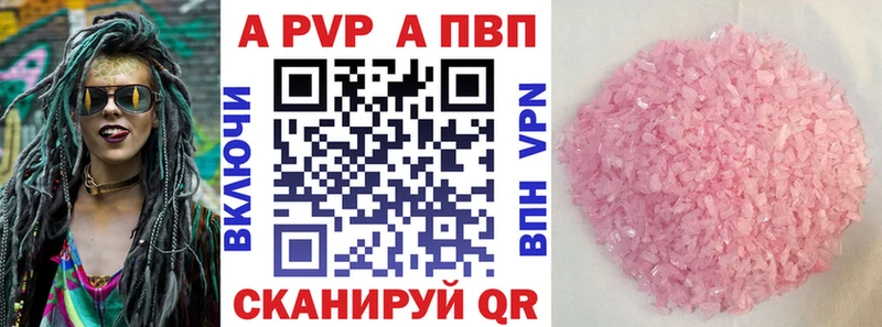 Купить где Апрелевка Alpha PVP СК КРИС