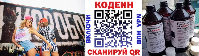 Codein Purple Drank  Купить закладки  Апрелевка 