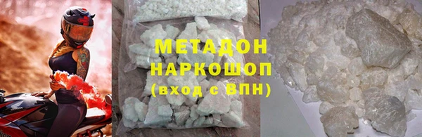 метамфетамин Красноперекопск