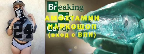метамфетамин Красноперекопск