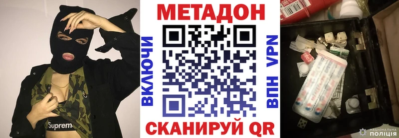 Купить  Апрелевка  Метадон кристалл 
