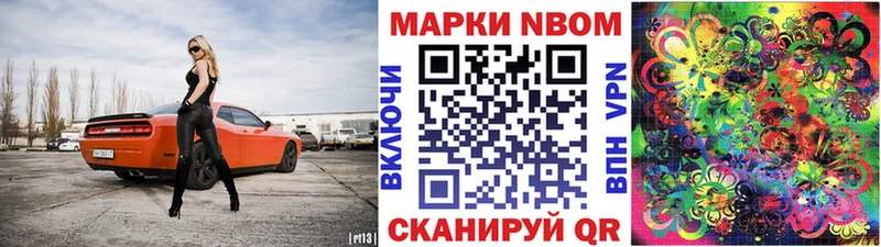 Купить закладки  Апрелевка  Марки NBOMe 1500мкг 